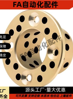 OFAGZ YTGZ E-MUGZ OFP01-d MPGZ15 16 18 20 25无油衬套石墨铜套