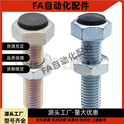 PSST3/4-15/20/25/30/35/40不锈钢外六角带聚缩醛止动螺栓型TDB76