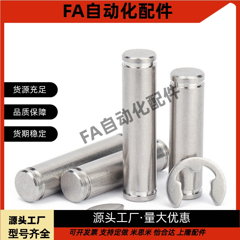 铰链销 MHC21 MHC22 MHC23 MHC24 MHC31 MHC01 MHC02 MHC06