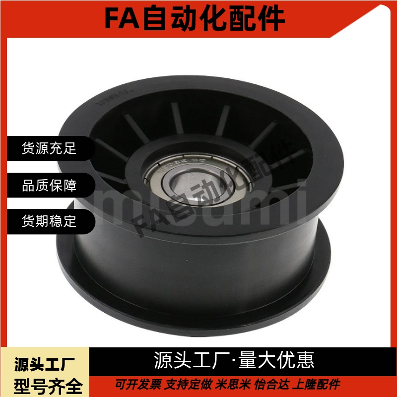 平皮带惰轮 带法兰惰轮TPBSN38-15 40-20 45-20 TPCFN38-18 40-26