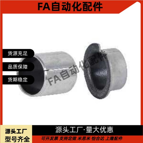 干式复合无油衬套衬套直柱型MDZF3 MDZF4 5 6 8 10 12 13 15 16