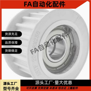 中心轴承 AHTF 惰轮S8M 双侧轴承 AHTFW KHTFW AHTFW20