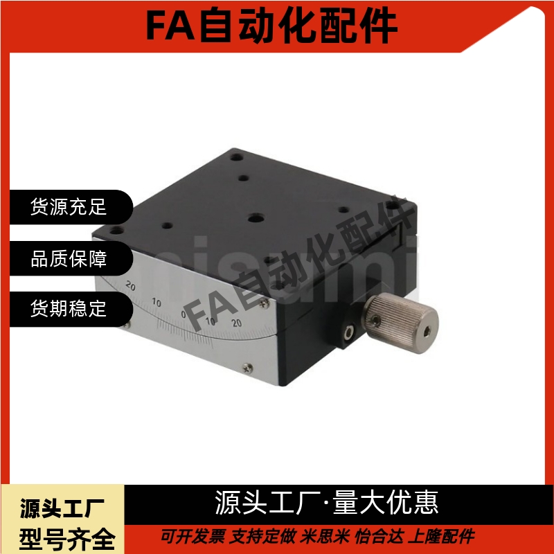 X轴燕尾槽蜗轮蜗杆驱动角度台弧摆手动测角仪滑台GFSG60-35/60/80