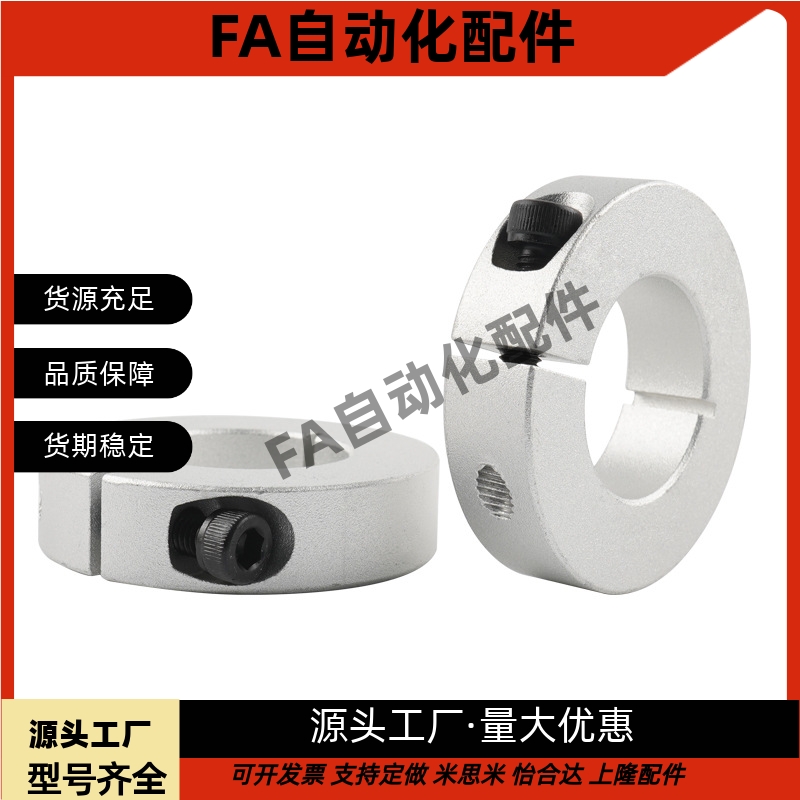 C-SCSAW6/8/10/12/15/16/20/25/30- 8 10 12经济型 固定环 开口型