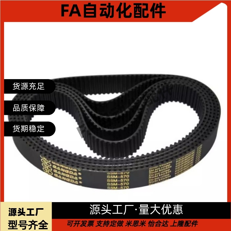 同步带C-HTBN1595/1650/1800/2000/2350/2765S5M-100/150/250/300