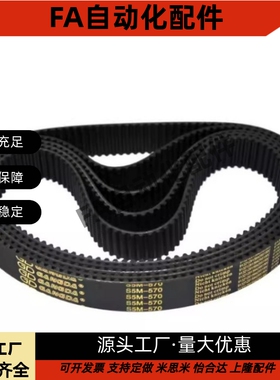 同步带C-HTBN1595/1650/1800/2000/2350/2765S5M-100/150/250/300