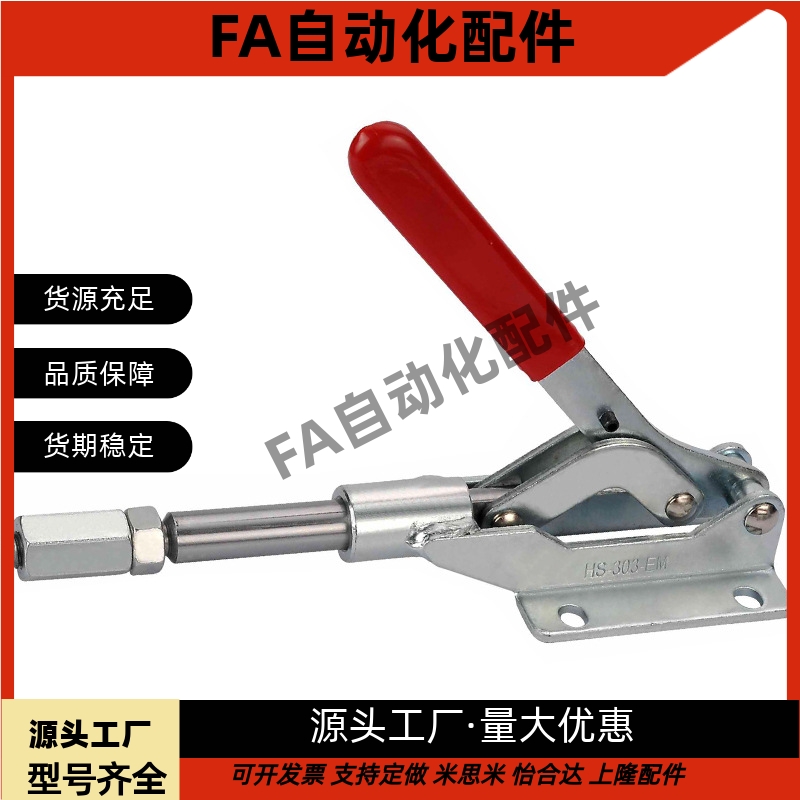 台湾原装快速夹具 CH-303-EM/GH/HS-303-EM/303-EMK MC07-12