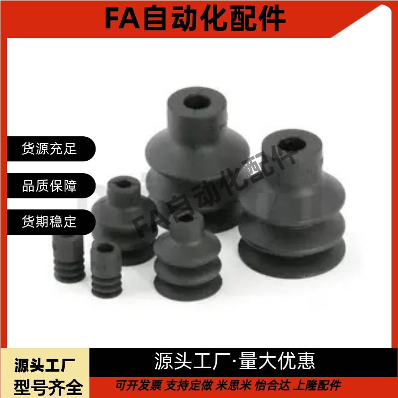 真空吸盘三层 PCG-5/7/9/10/15/20/30/60-N-S机械手配件吸嘴气动