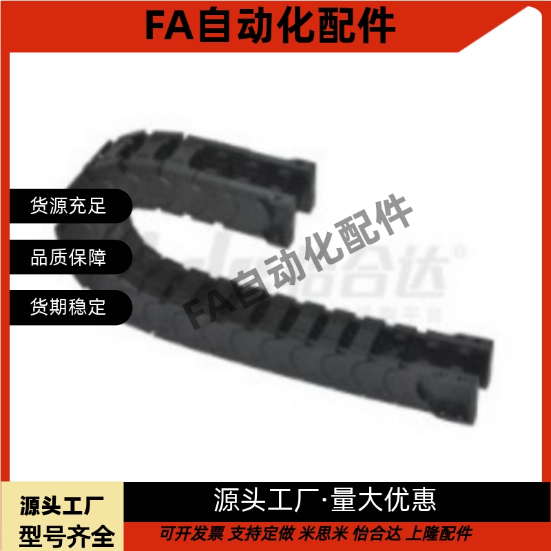 拖链VBK21 31 41-F30-F50-R38-R55-R75-N18-N25-N30-N70-VEK21 31