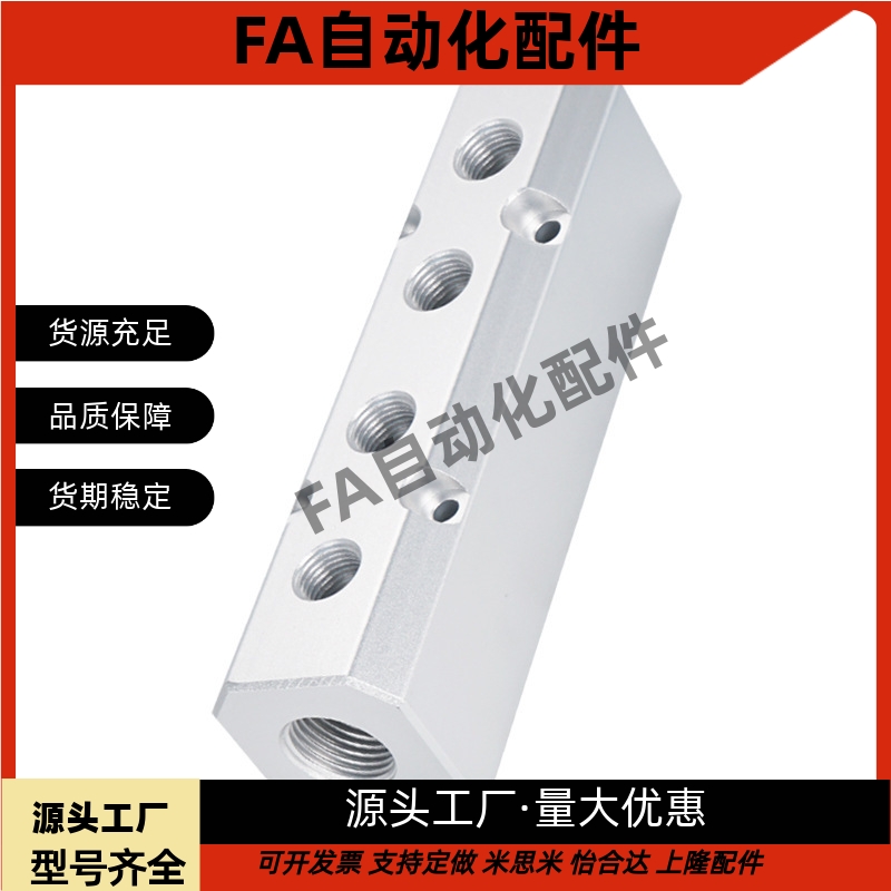 气压歧管块 气压用连接块BMBN BMBNR BMSN N2 N3 N4 NR2 NR3 NR4