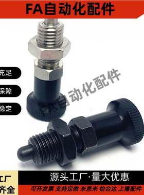 分度销旋钮柱塞PXAN SXPAN PXAT SXPAT PXAF SXPAF8L 10L 12L 16L