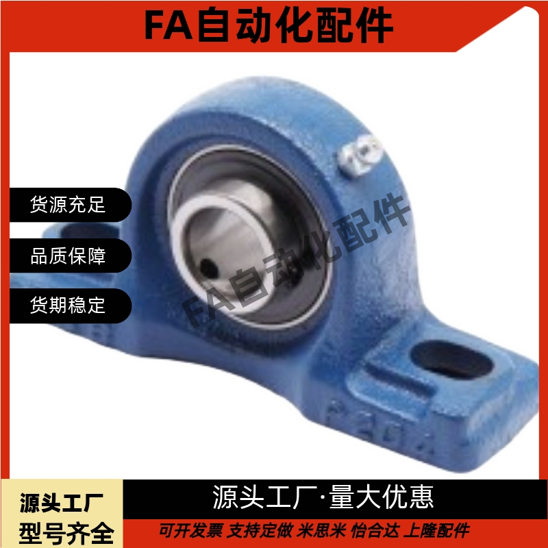 带座轴承铸造型立式座外球面球轴承轴承座凹球面公差JBDJ/204/205