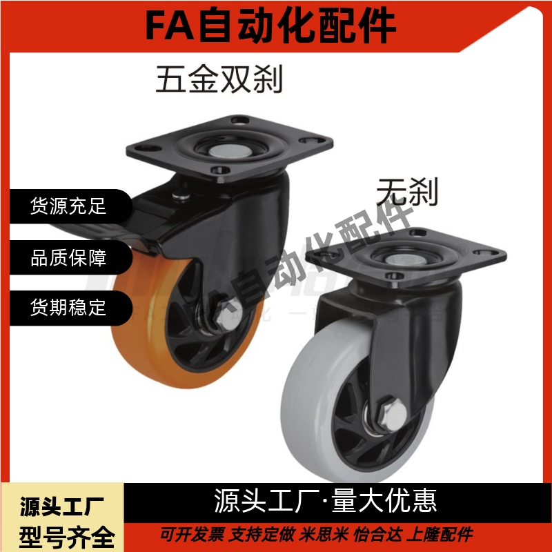 CDK01 CDL01 CDL11 CDL21-D75/D100/D125/D150-P/U/N中型脚轮