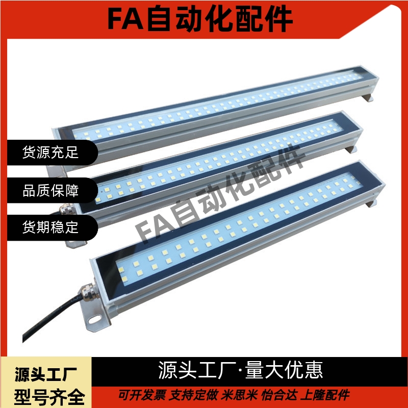 替代怡合达防爆LED机床灯ZHE07-215/300/415/595/785/1000-1/2