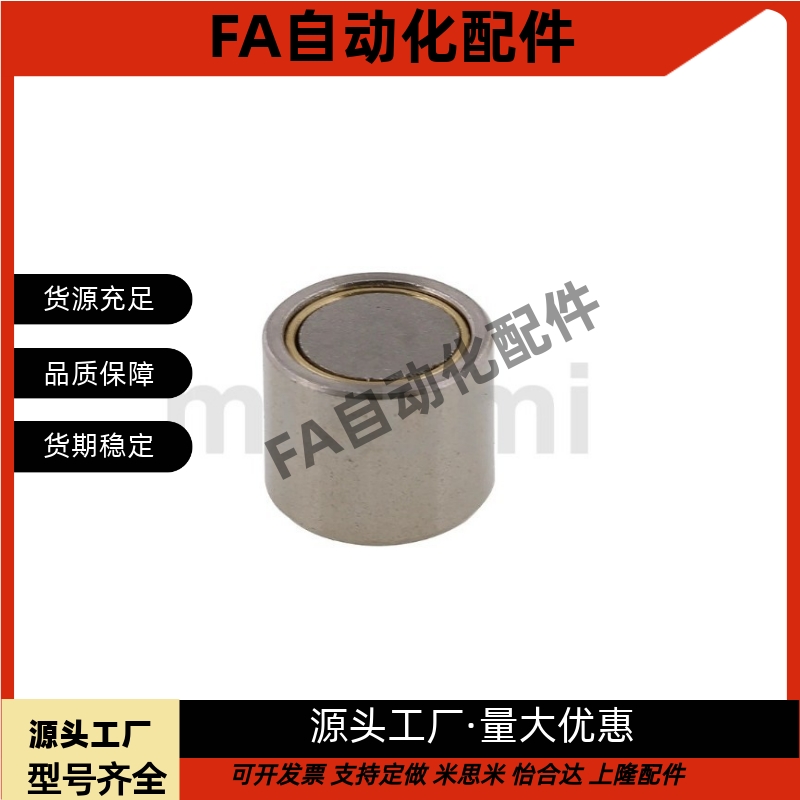 带座磁铁 HXUMN/HXUSN/HXUMNH4/5/6/8/10/13/16/20/25