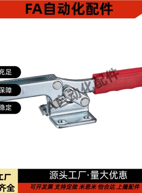 台湾原装水平式快速夹具肘夹 CH/GH/HS-21384/CH-22384/CH-21385