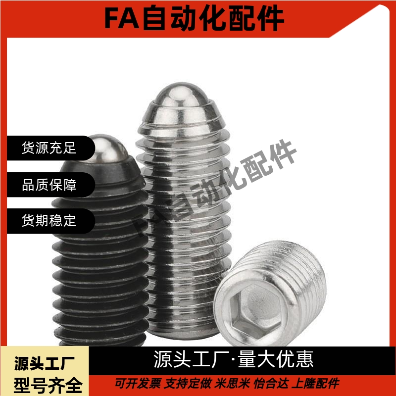 C-BPES/BPEU3/4/5/6/8/10/12/16 一字槽球头柱塞