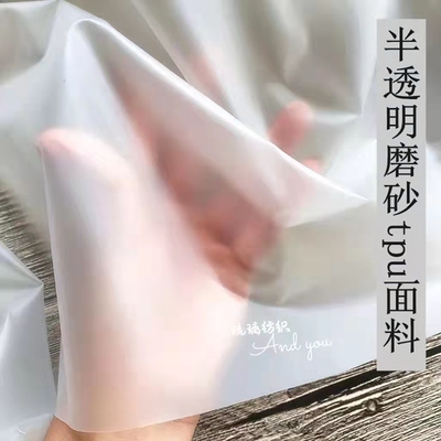 Tpu半透明防水布防油防烫