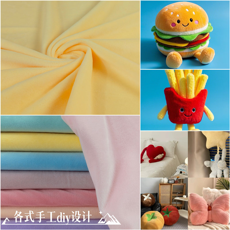 超柔水晶绒毛面料棉花娃娃短毛绒公仔玩偶diy手工玩具辅料布料