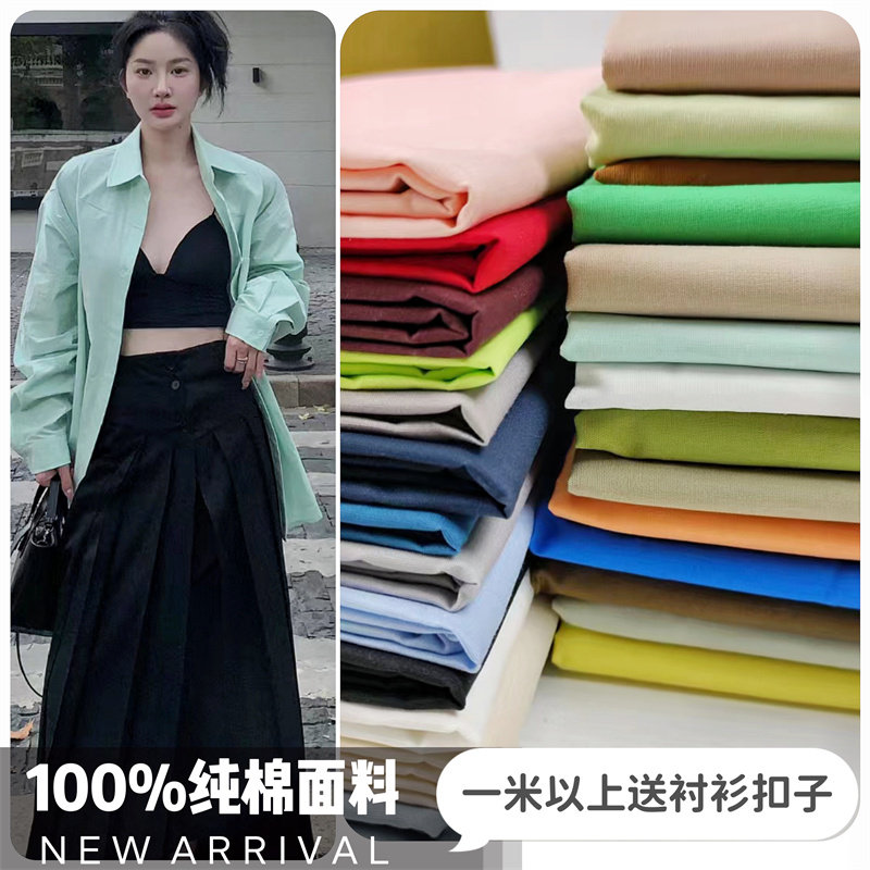 40支精梳全棉布料夏季衬衫裙子裤子娃衣家居服高密府绸纯棉面料,居家布艺,海绵垫/布料/面料/手工diy,淘宝优惠券,粉丝福利购,淘宝优惠卷