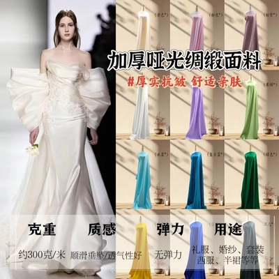 婚纱礼服面料硬挺西装布料