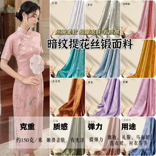 梅兰竹菊提花面料古风旗袍汉服连衣裙襦裙马面裙手工DIY丝绸布料