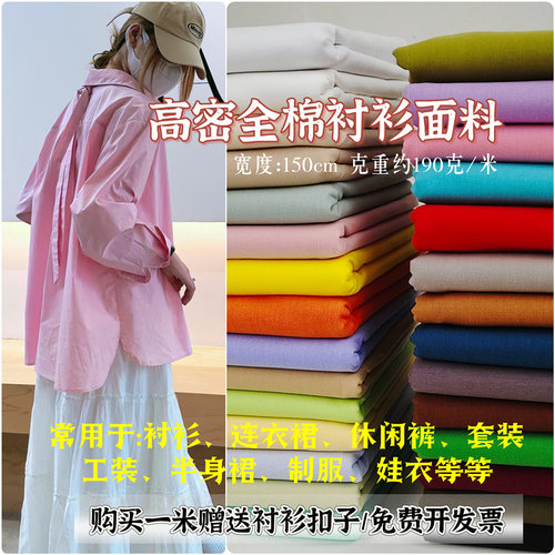 纯棉衬衫工装裤洛丽塔diy布料