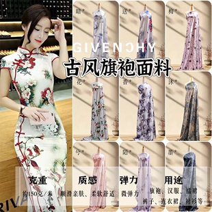 印花旗袍丝缎面料衬衫连衣裙睡衣中国古风汉服服装仿真丝绸缎布料