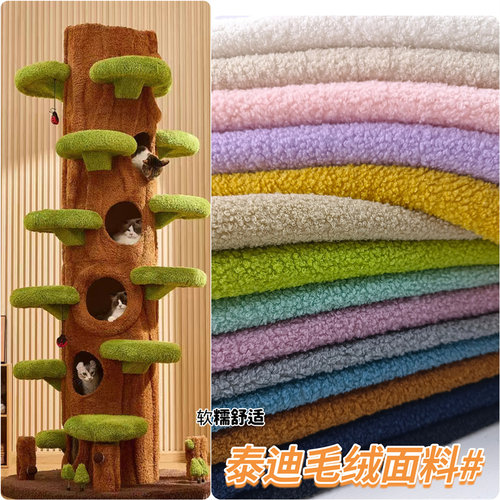 羊驼diy毛绒布料泰迪绒面料