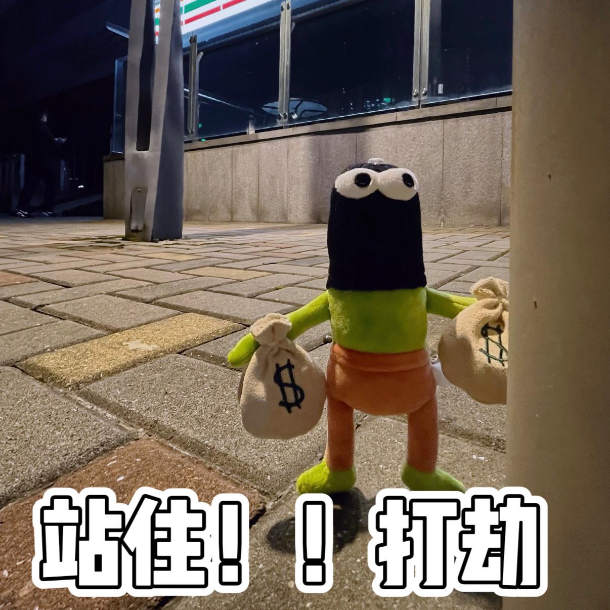 比奇堡的居民们黑帽鱼小偷鱼创意搞怪玩偶抽象可爱包包挂件装饰.图片