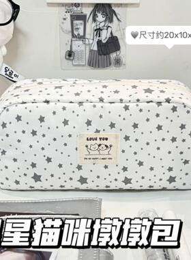 日系灰色星星墩墩包笔袋学生ins可爱高颜值大容量多隔层文具袋
