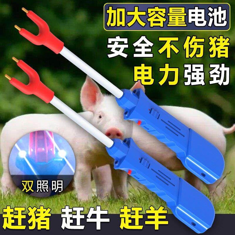 赶猪神器赶猪棒电子棍拍便携式防水款赶羊赶牛辊大功率电动赶猪器,畜牧/养殖物资,畜牧/养殖器械,淘宝优惠券,粉丝福利购,淘宝优惠卷