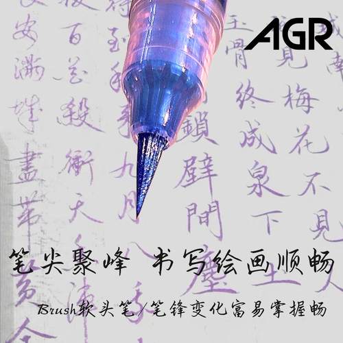 安格尔软头毛笔小楷珠光墨水