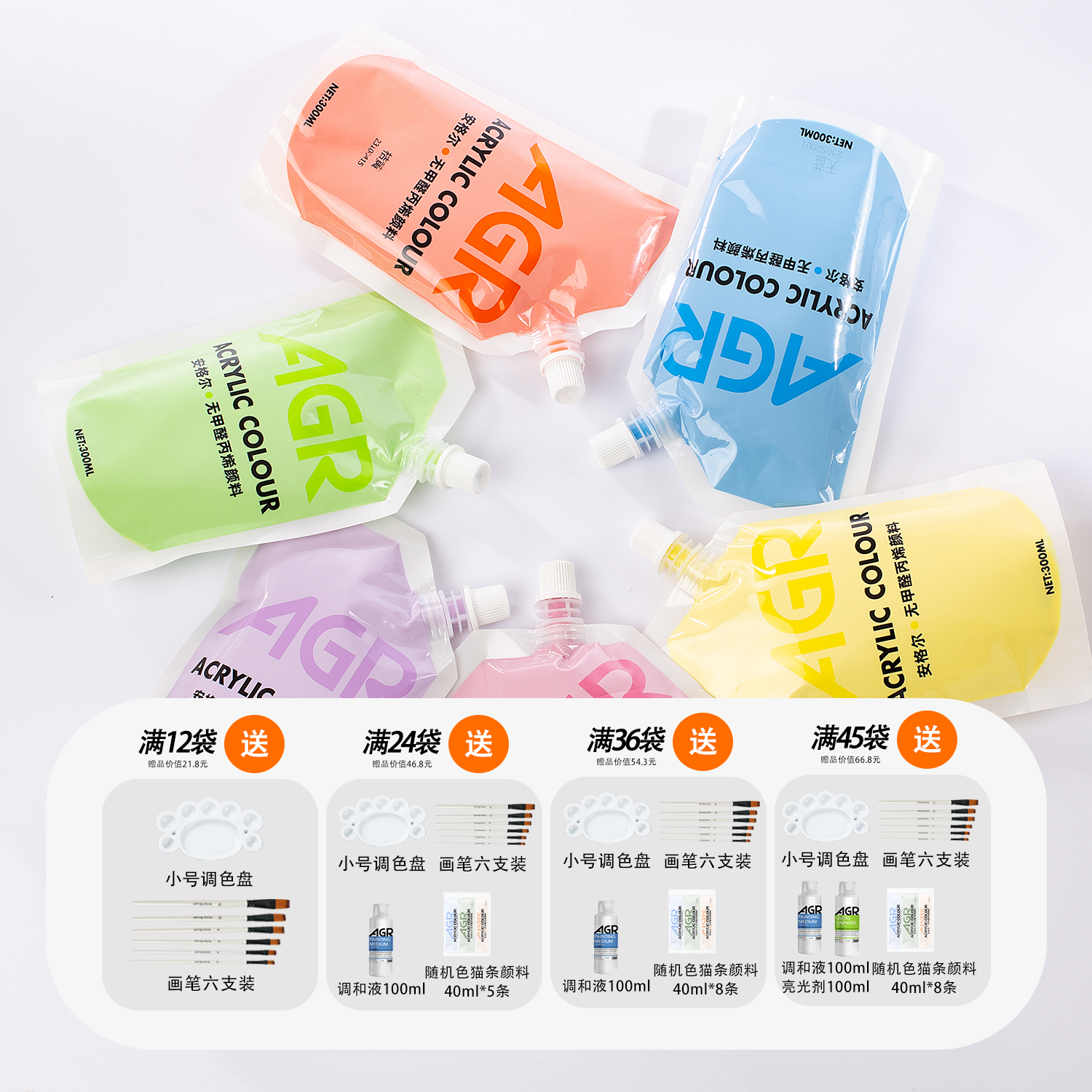 安格尔丙烯颜料袋装彩绘高级灰防水diy无甲醛画家专用防晒墙绘