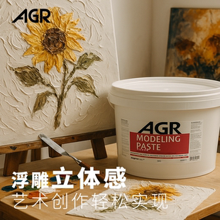 安格尔肌理膏塑型膏奶油肌理膏画3D丙烯肌理厚重型丙烯颜料塑型膏