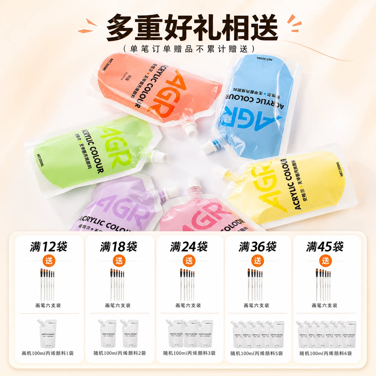 安格尔丙烯颜料袋装彩绘高级灰防水diy无甲醛画家专用墙绘300ml