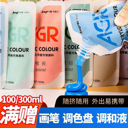 丙烯颜料手绘彩绘DIY防水上色纺织颜料画画染料手工颜料袋装