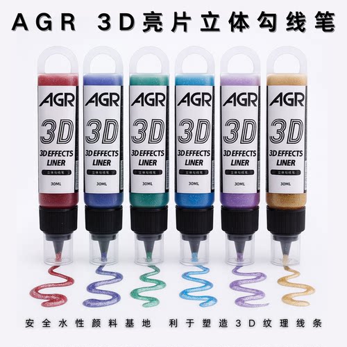 立体勾线笔丙烯颜料手绘diy玻璃画颜料3D描边陶瓷金属金线彩绘