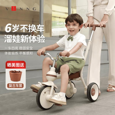 维尼可1-3岁儿童三轮车