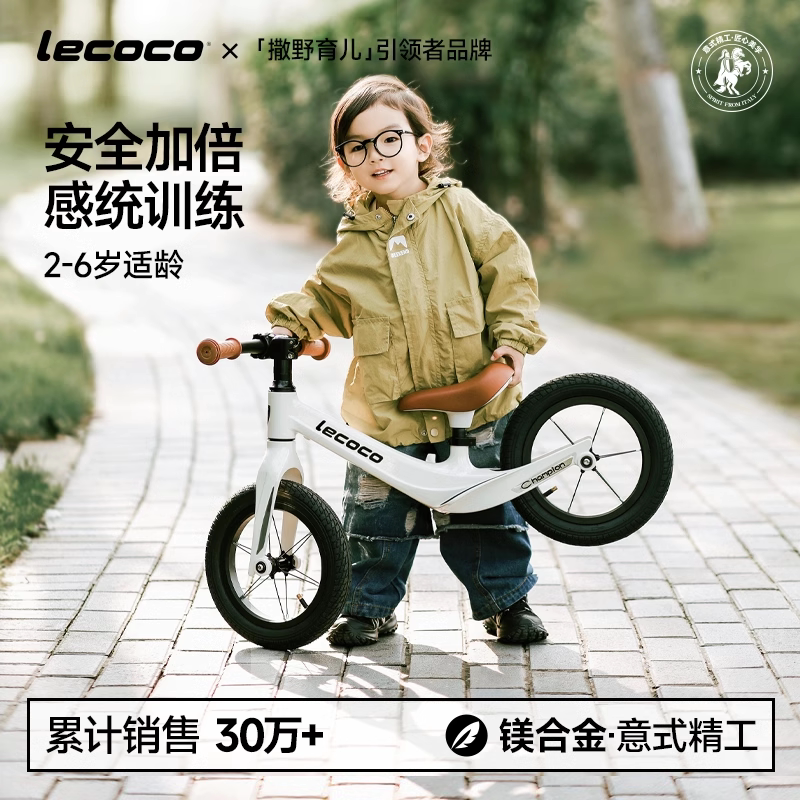 乐卡儿童平衡车宝宝滑行溜溜车图片