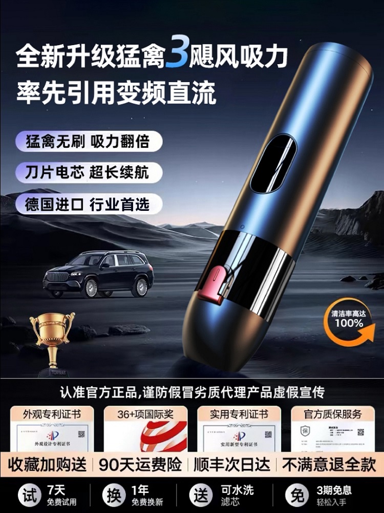 2025新款车载吸尘器超强大吸力车用无线汽车内家用小型手持机专用
