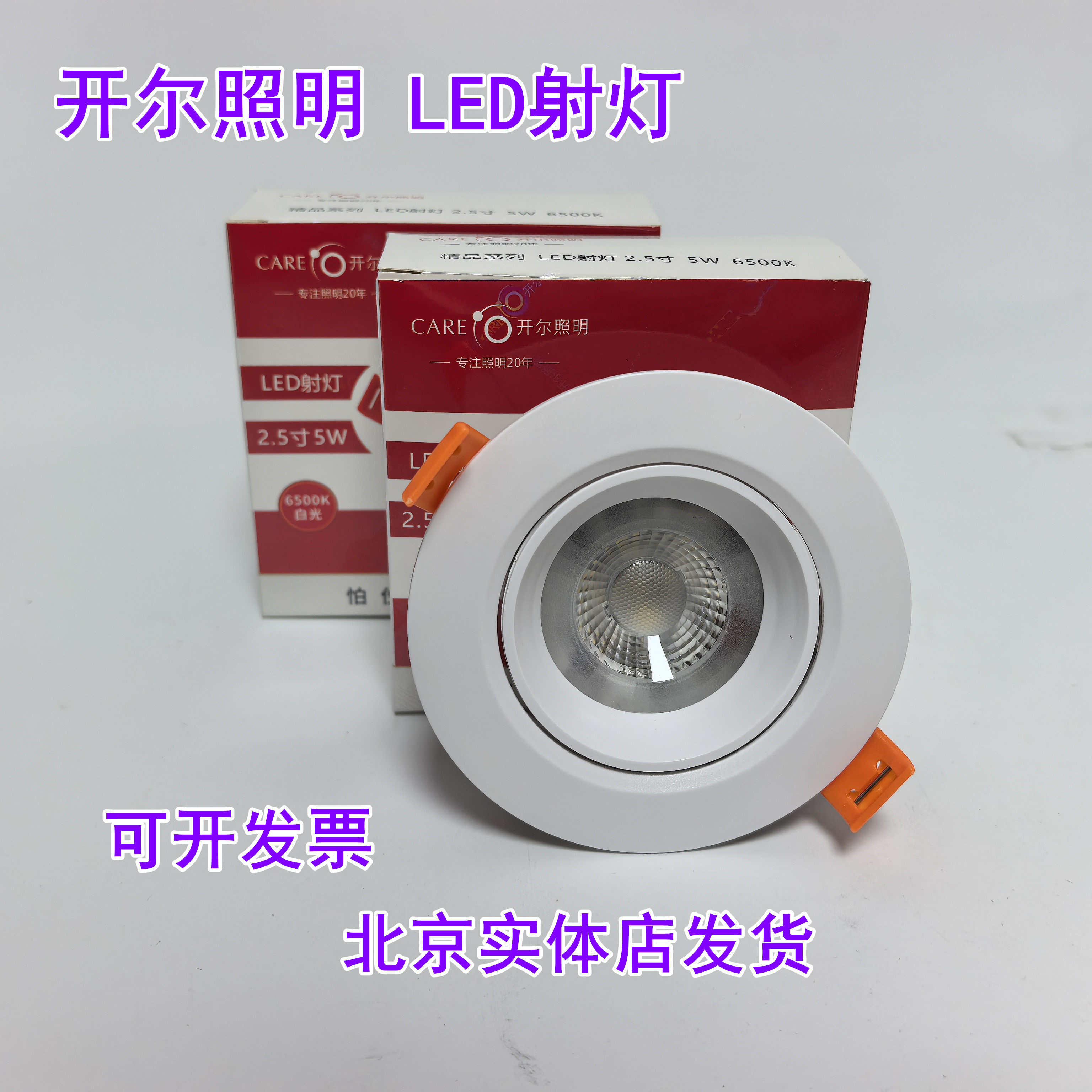 开尔LED射灯COB背景墙灯3w5w8w12w客厅卧室吊顶天花牛眼灯背景墙