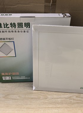 雅比特集成吊顶灯厨房卫生间灯
