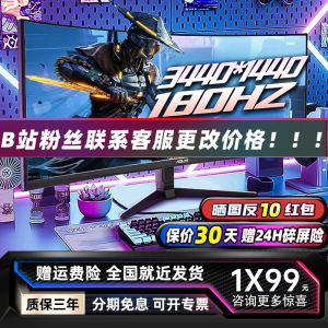 华硕34英寸准4K电竞带鱼屏VG34VQL3A液晶180HZ屏幕1MS显示器HDR10