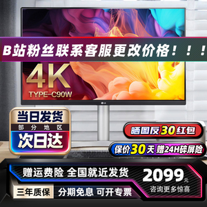 LG27英寸4K设计显示器27UP850N/K IPS  Mac外接 HDR400 内置音响