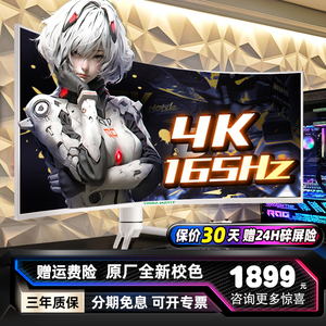 泰坦军团34英寸165Hz电竞显示器A34QGN准4K144HZ曲面带鱼屏C34CHR
