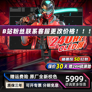 华硕ROG27英寸2K显示器PG27AQDM 240Hz电竞OLED显示屏幕 0.03ms