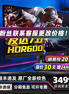 华硕27英寸4k显示器PG27UQR 160Hz电竞IPS屏幕PG248QP 外接PS5