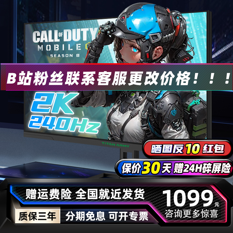 泰坦24.5英寸 240Hz FastIPS屏幕 HDR硬件低蓝光显示器P2510H-PRO