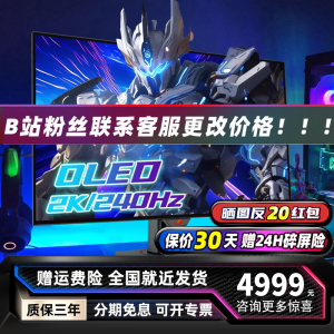 华硕ROG XG27AQDMG绝杀26.5英寸2K电竞显示器240Hz显示器OLED屏幕